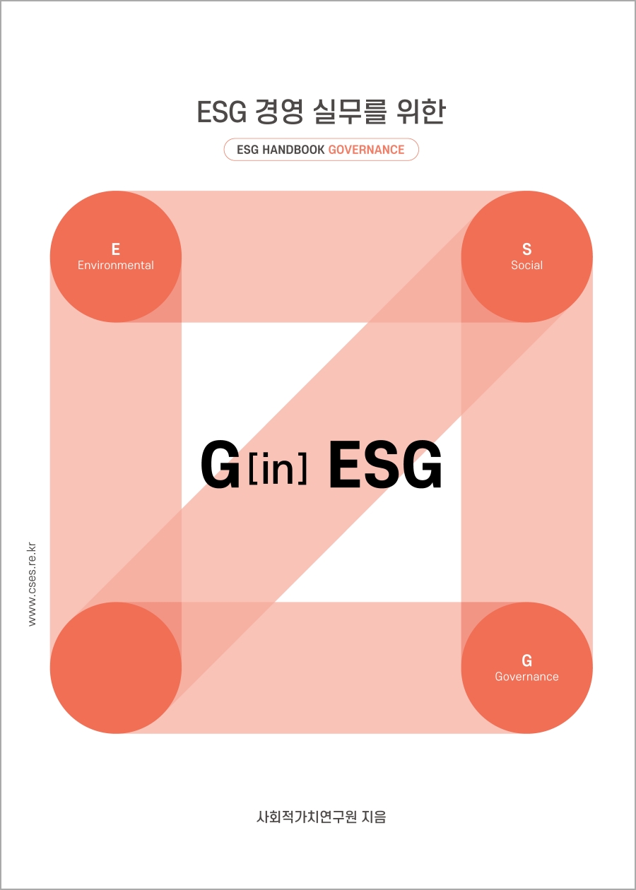 G in ESG